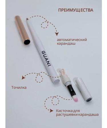 GUANI Lip pencil cosmetic super -resistant automatic - Buy Online on GoSupps.com