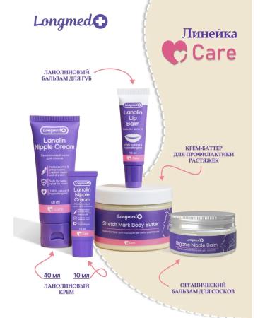 Longmed+ Cream for nipples from cracks organic - Buy Online on GoSupps.com