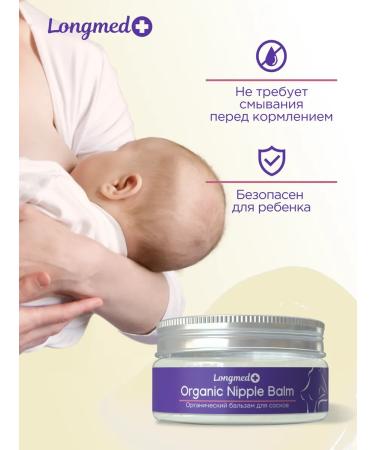 Longmed+ Cream for nipples from cracks organic - Buy Online on GoSupps.com