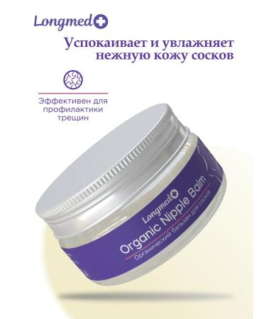 Longmed+ Cream for nipples from cracks organic - Buy Online on GoSupps.com
