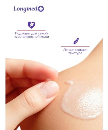 Longmed+ Cream for nipples from cracks organic - Buy Online on GoSupps.com