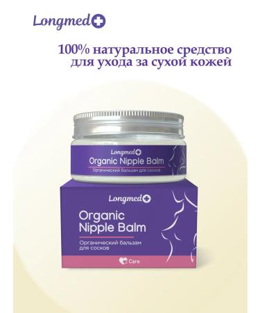 Longmed+ Cream for nipples from cracks organic - Buy Online on GoSupps.com