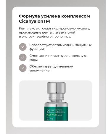 VT Cosmetics Essence with Retinol and Central Cica Reti-a Essence 0.7 - Buy Online on GoSupps.com