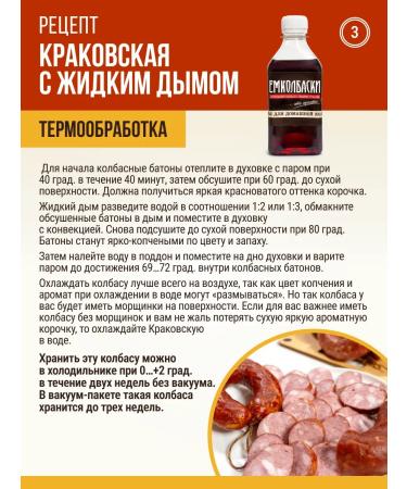 EmKolbaski Natural liquid smoke - Hikory nut 250 ml - Buy Online on GoSupps.com