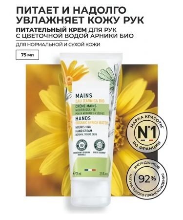 MULTIBRANDS Nourishing hand cream 75 ml