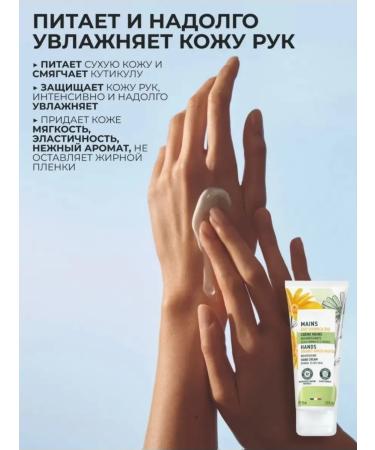 MULTIBRANDS Nourishing hand cream 75 ml - Buy Online on GoSupps.com