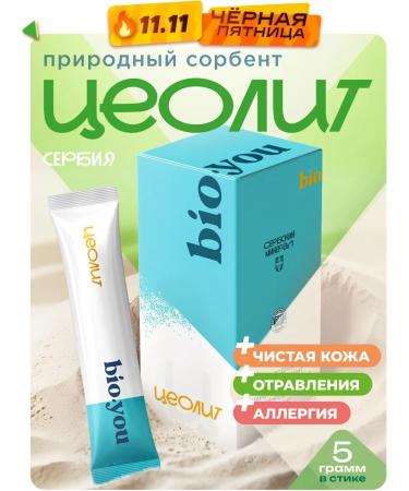 Bioyou Zeololit food sorbent detox for weight loss stick 5g