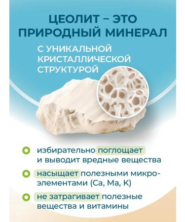 Bioyou Zeololit food sorbent detox for weight loss stick 5g - Buy Online on GoSupps.com