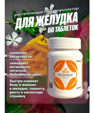 Alsarex for the stomach
