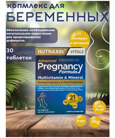NUTRAXIN Vitamins for pregnant women complex