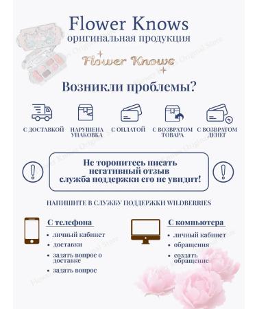 Flower Knows Face STRAWBERRY CUPID 02 IVORY BEIGE - Buy Online on GoSupps.com