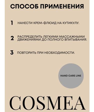 Cosmea professional Liquid cream Fluid for hands and cuticles mango - Buy Online on GoSupps.com