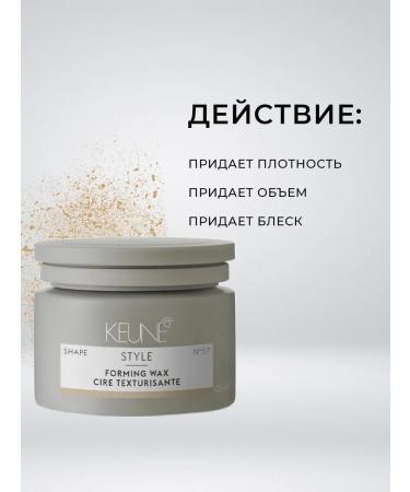 KEUNE Former wax No. 57 Forming Wax 125 ml - Buy Online on GoSupps.com