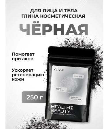 El'liva Cosmetic clay for the face and body black 250 gr