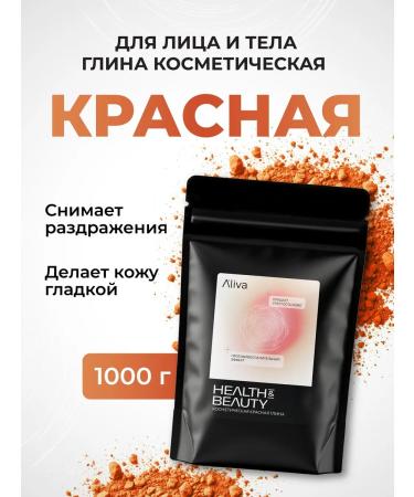 El'liva Cosmetic clay for the face and body red 1000 grams