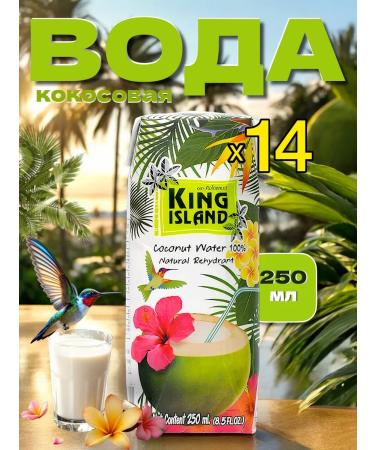 SEANATURAL Coconut water without sugar 14 pcs 250 ml