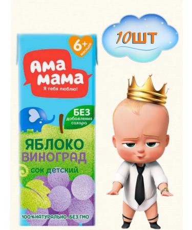 AMA MAMA Juice children's apple grapes 200ml-10pcs