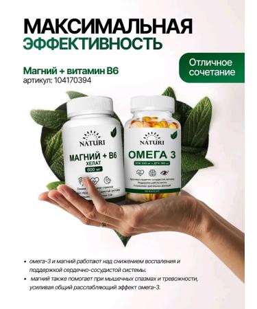 NATURI Omega 3 1000 mg in capsules - Buy Online on GoSupps.com