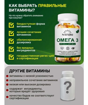 NATURI Omega 3 1000 mg in capsules - Buy Online on GoSupps.com