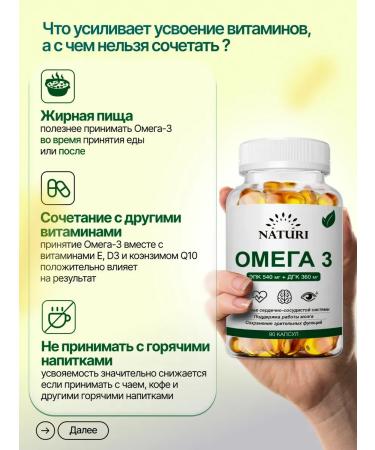 NATURI Omega 3 1000 mg in capsules - Buy Online on GoSupps.com