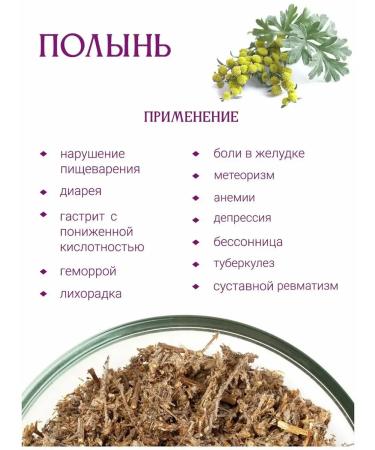 NatureLight Wormwood Gorky 50 g - Buy Online on GoSupps.com