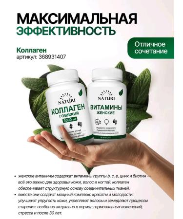 NATURI Vitamins for women complex - Buy Online on GoSupps.com