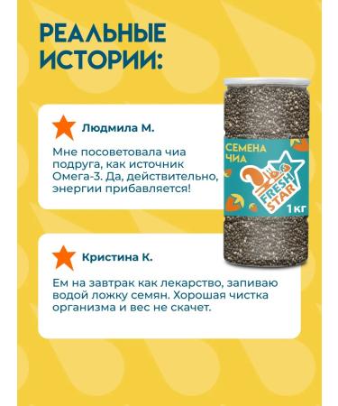 FRESH STAR Chia seeds black for weight loss 1 kg - Buy Online on GoSupps.com