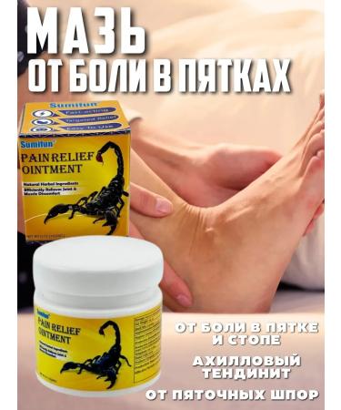 latiuz Painkiller ointment from joint pain