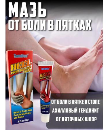 latiuz Ointment from sprains of ligaments and bruises