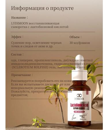 LYDIMOON Pimpling serum 30ml - Buy Online on GoSupps.com