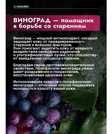 Manufactory House of Nature Cream for skin gel around the eyes grape from edema - Buy Online on GoSupps.com