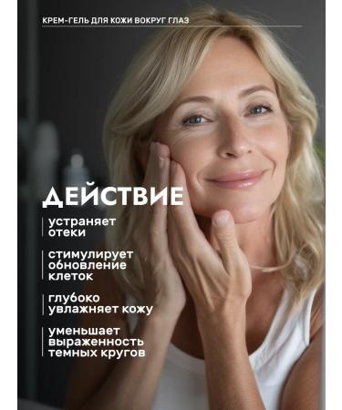 Manufactory House of Nature Cream for skin gel around the eyes grape from edema - Buy Online on GoSupps.com