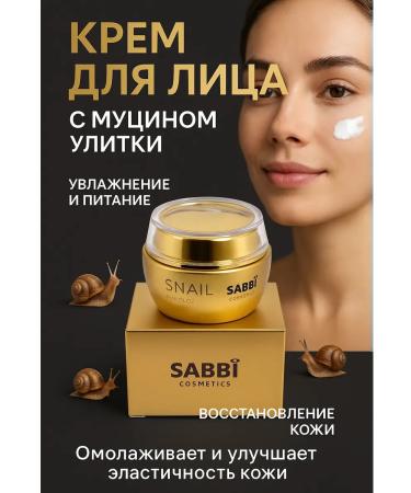 Tissuespam Facial cream with mucin snail anti -aging