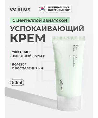 Celimax Cream Sunbringing with the Central House of Asian