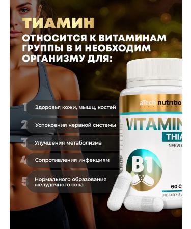 aTech nutrition Vitamin B1 Tiamin - Buy Online on GoSupps.com