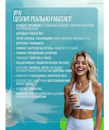 Light Mineral Tseiolite of food - detox for cleansing and losing weight 200g - Buy Online on GoSupps.com