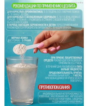 Light Mineral Tseiolite of food - detox for cleansing and losing weight 200g - Buy Online on GoSupps.com