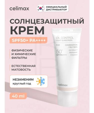 Celimax Cream of seborrheal sunscreen 40 ml