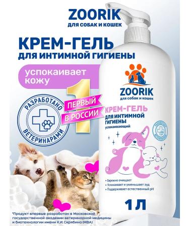 ZOORIK Shampoo-gel for intimate hygiene of dogs soothing 1 liter