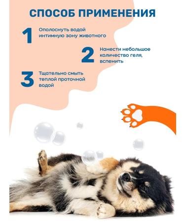 ZOORIK Shampoo-gel for intimate hygiene of dogs soothing 1 liter - Buy Online on GoSupps.com