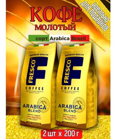 FRESCO Ground Coffee Arabis Blend 2 pcs 200 g - Buy Online on GoSupps.com