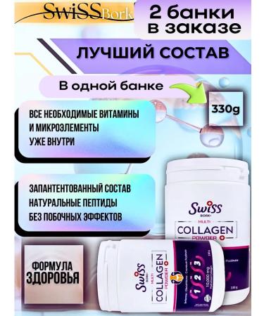 Swiss Collagen 1-2-3 with vitamin C from Turkey 2pcs - Buy Online on GoSupps.com