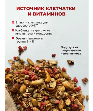 NeSaxar Granol with strawberries and with nuts without sugar - Buy Online on GoSupps.com