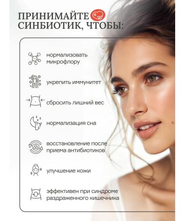 UVerity Sinbiotic prebiotic and probiotic for the gastrointestinal tract 60 capsules - Buy Online on GoSupps.com