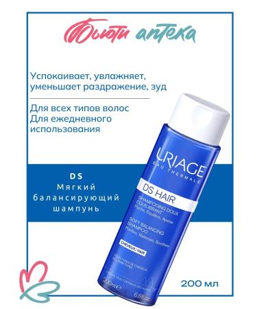 URIAGE Ds soft balancing shampoo bottle 200ml