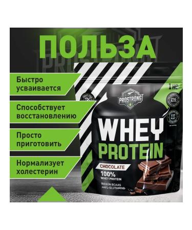 Prostrong Nutrition Serum protein Whey Pro 1kg Chocolate
