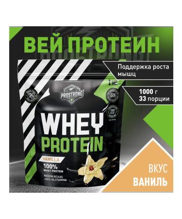Prostrong Nutrition Serum protein Whey Pro 1kg vanilla