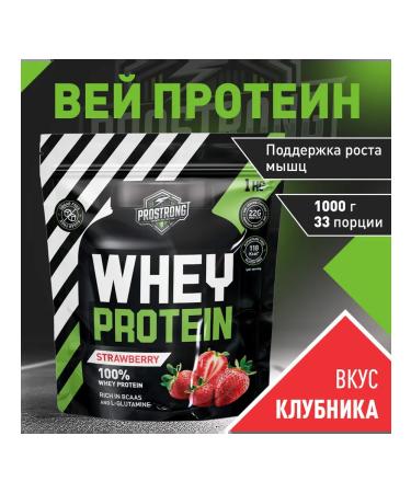 Prostrong Nutrition Serum protein Whey Pro 1kg strawberries