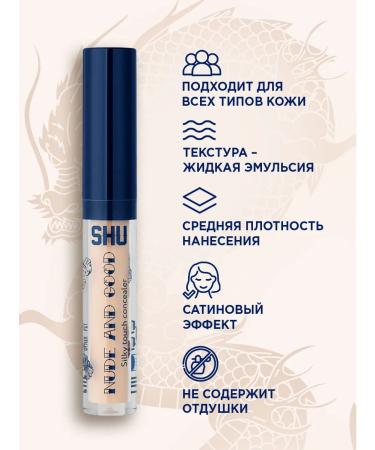 SHU Face and Eye Concealer Nude & Good 314 light beige - Buy Online on GoSupps.com