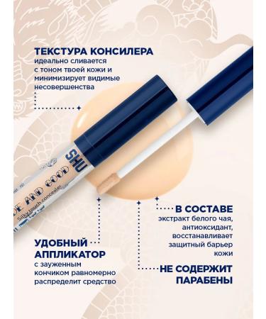 SHU Face and Eye Concealer Nude & Good 314 light beige - Buy Online on GoSupps.com